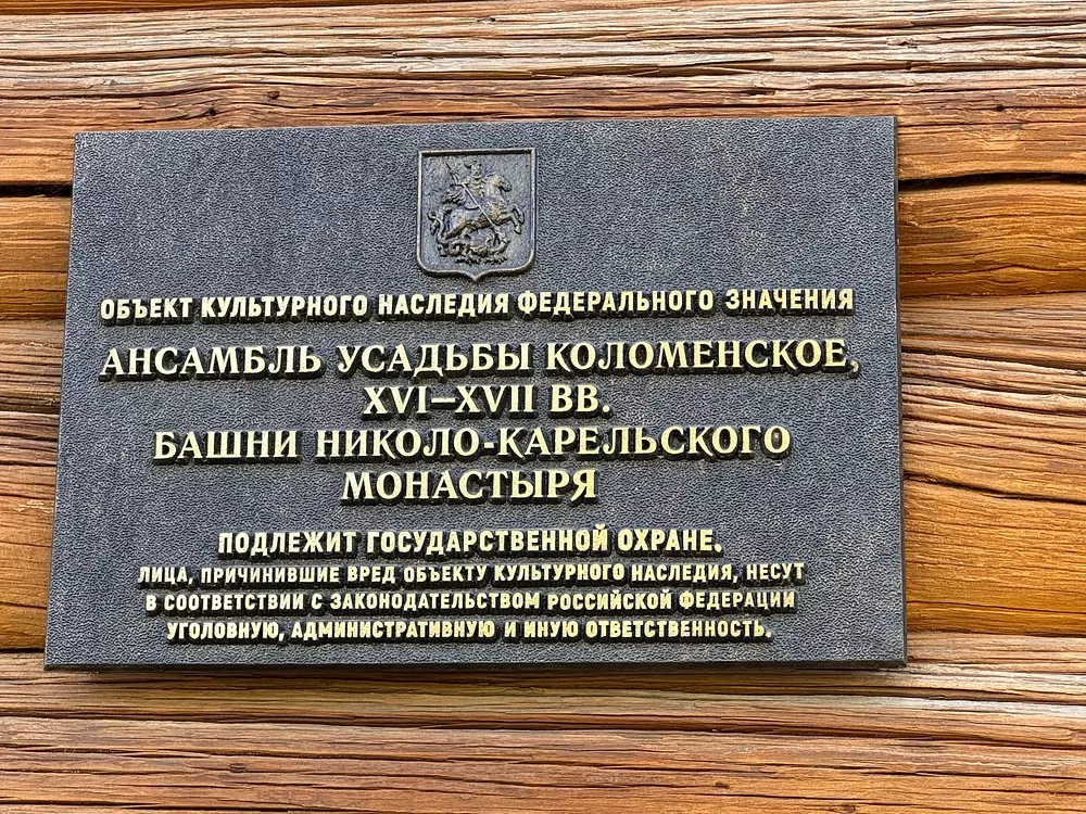 Проездная башня Николо-Корельского монастыря - 1