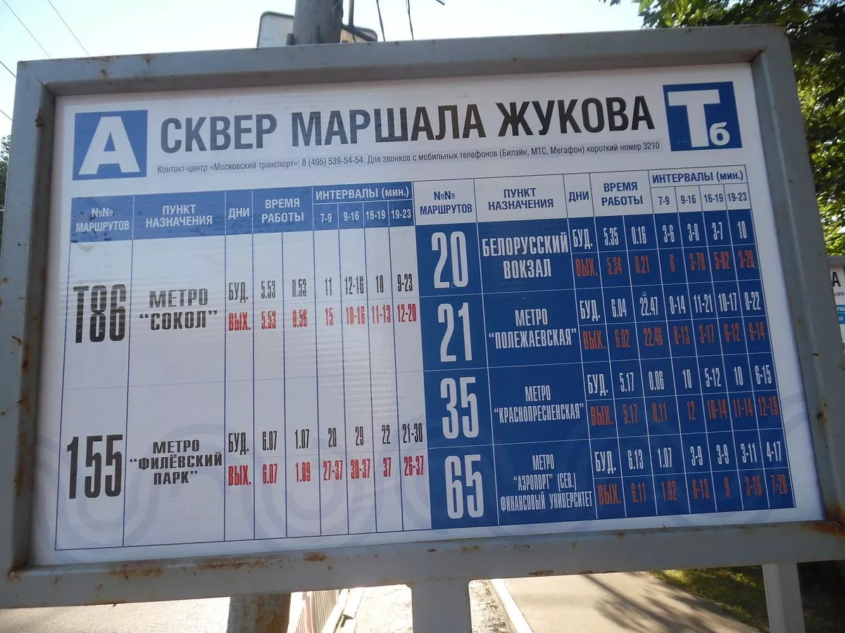 Статуя маршала Жукова - 2