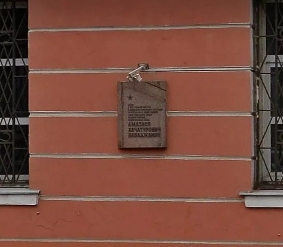Мемориальная Доска А. Х. Бабаджанян - 5