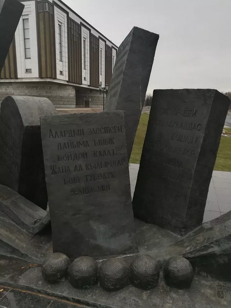 Монумент &quot;Трагедия народов&quot;. - 7