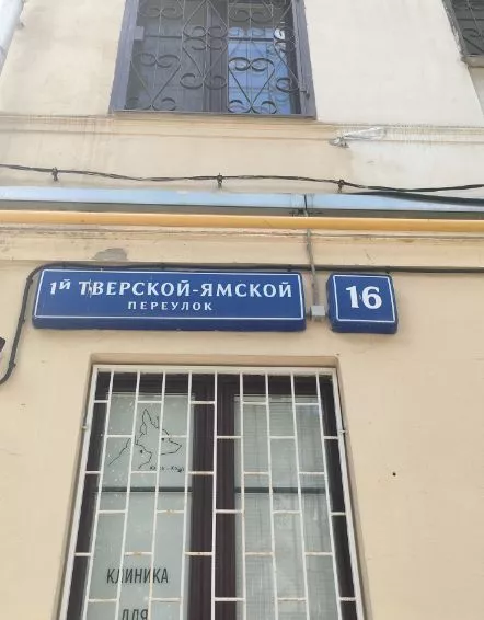 Дом гражданских пилотов - 7