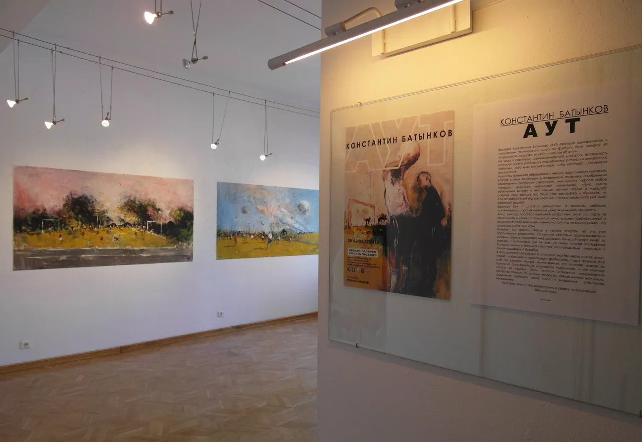 Krokin Gallery - 5