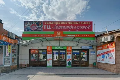 Ленинградский Рынок