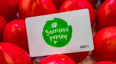 Зеленый рынок