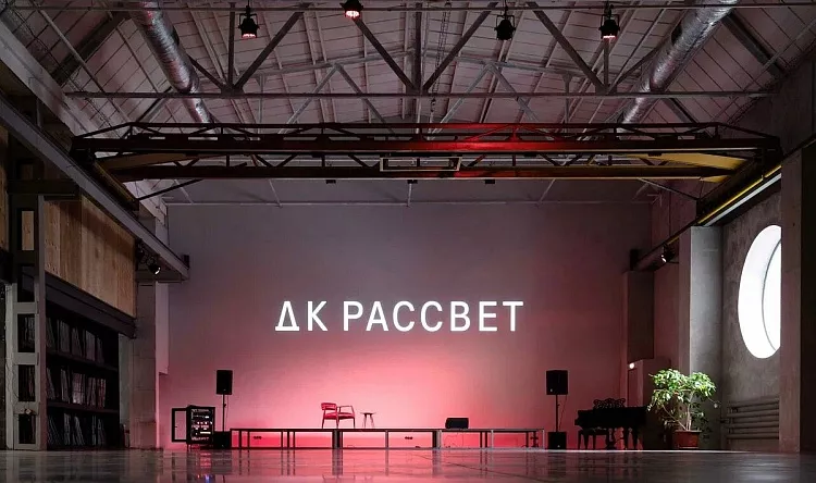 ДК Рассвет - 3
