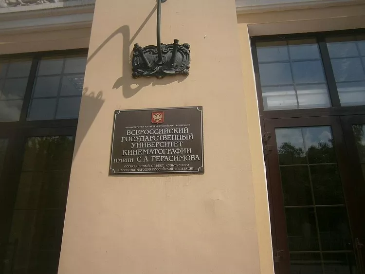 Памятник выпускникам ВГИК - 3