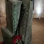 Памятник Е.М. Примакову - 6