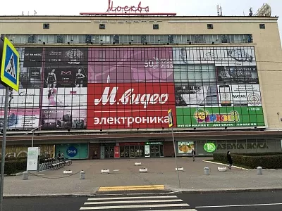 Универмаг "Москва"