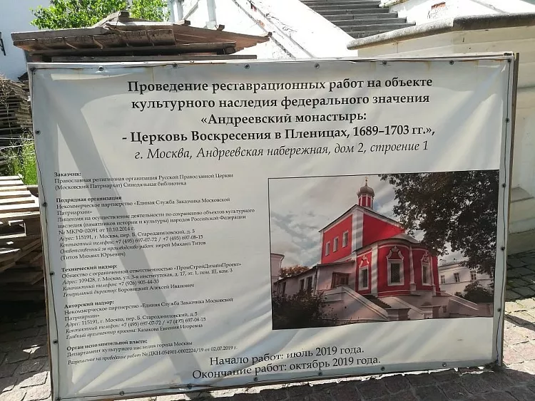 Храм Воскресения Христова в Пленницах - 8