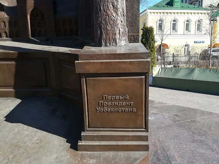 Памятник Исламу Каримову - 4
