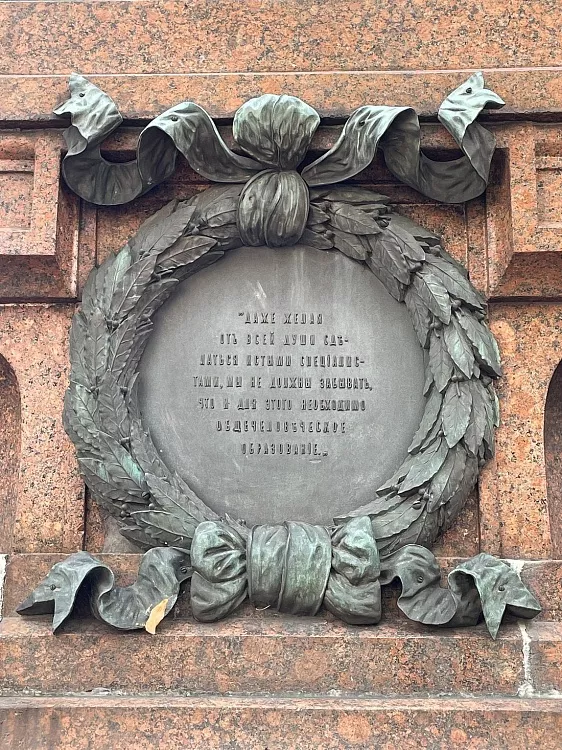 Памятник Н.И. Пирогову - 6