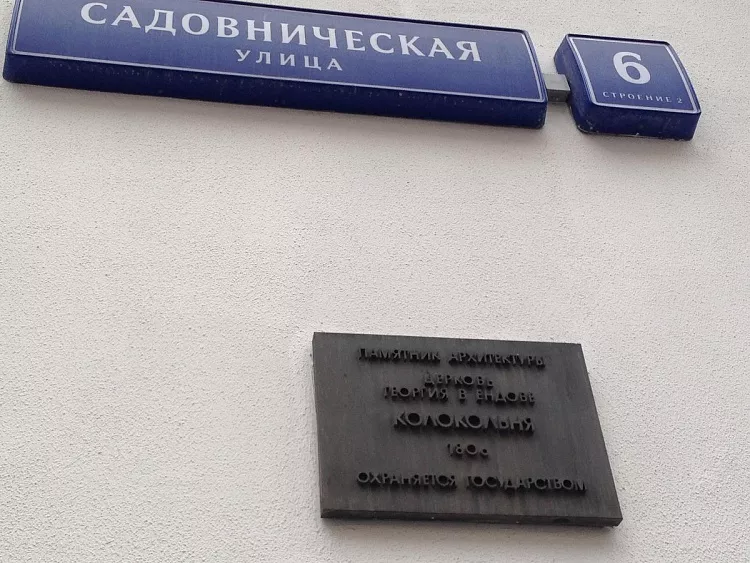 Колокольня храма Великомученика Георгия Победоносца в Ендове - 1