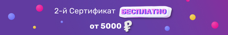 От 5000 подарок