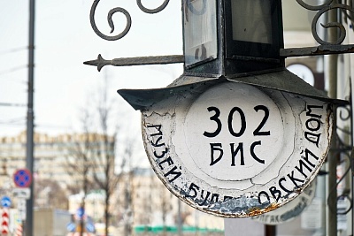 Путешествие на трамвае 302-БИС Путешествие на трамвае 302-БИС
